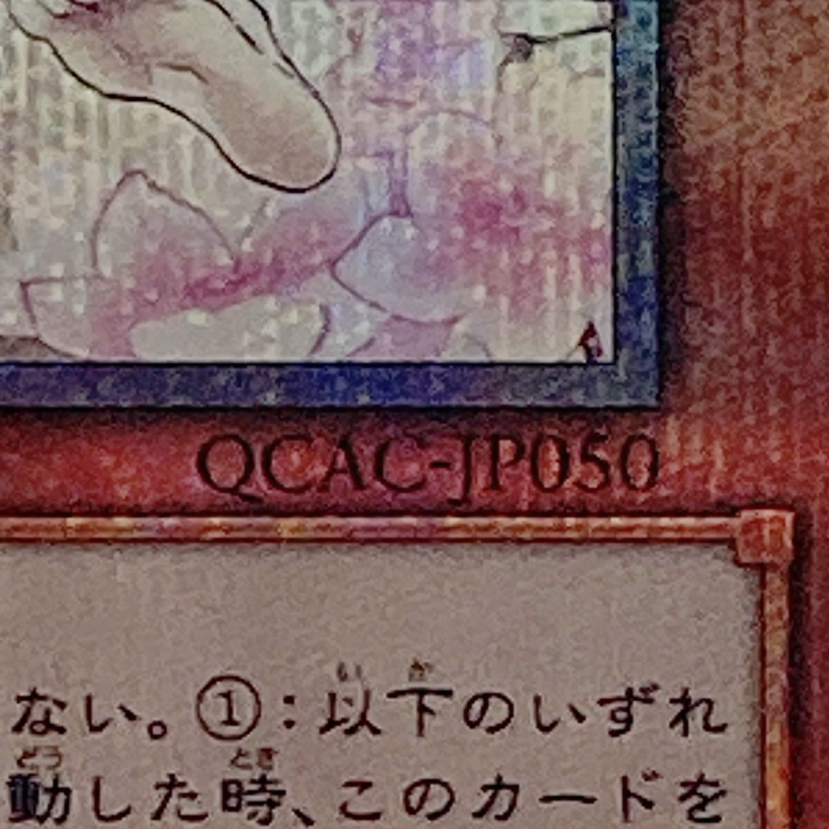 トレカ