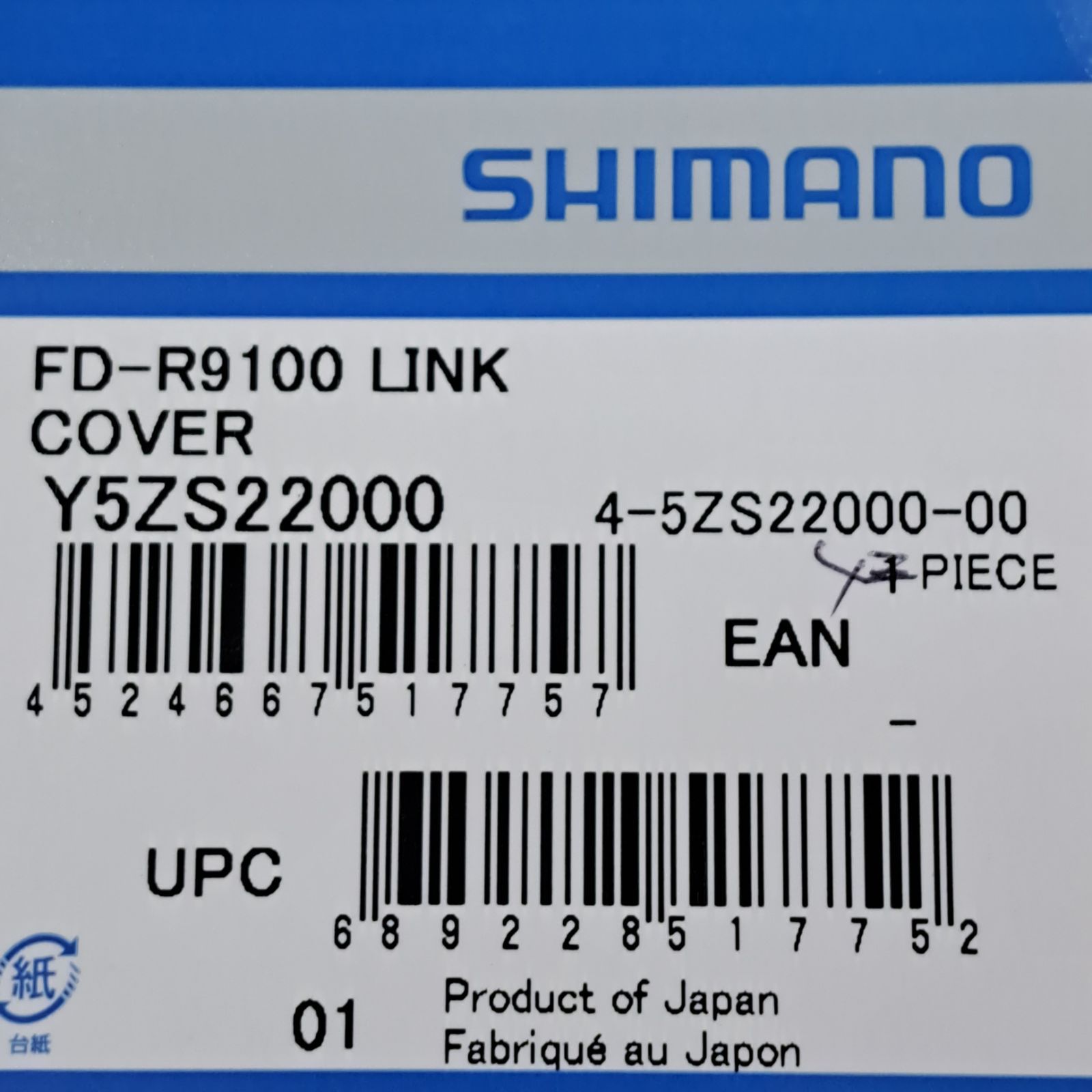 シマノ FD-R9100 リンクカバー - メルカリ