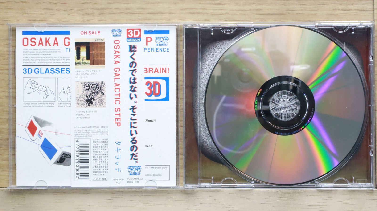 国内盤CD☆タキラッチ/□ OSAKA GALACTIC STEP 【MEMKCD002
