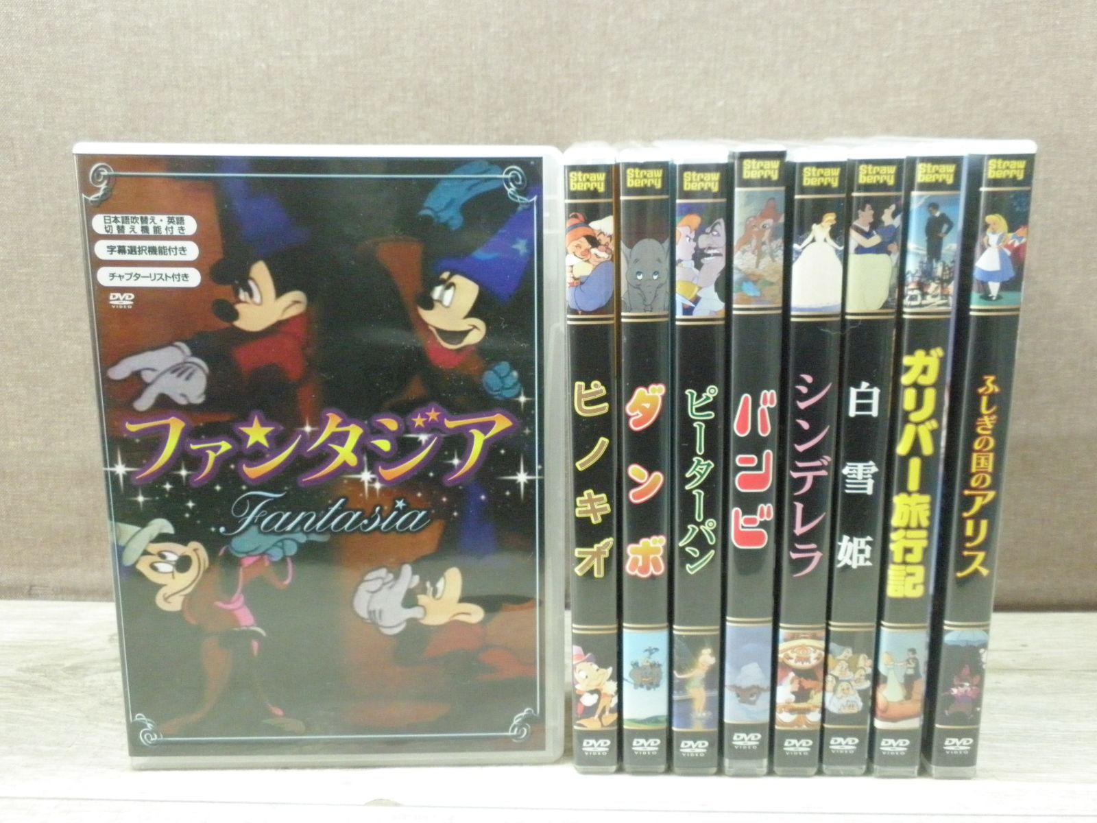 9巻セット】ファンタジア/ピノキオ/ダンボ/ピーターパン/バンビ
