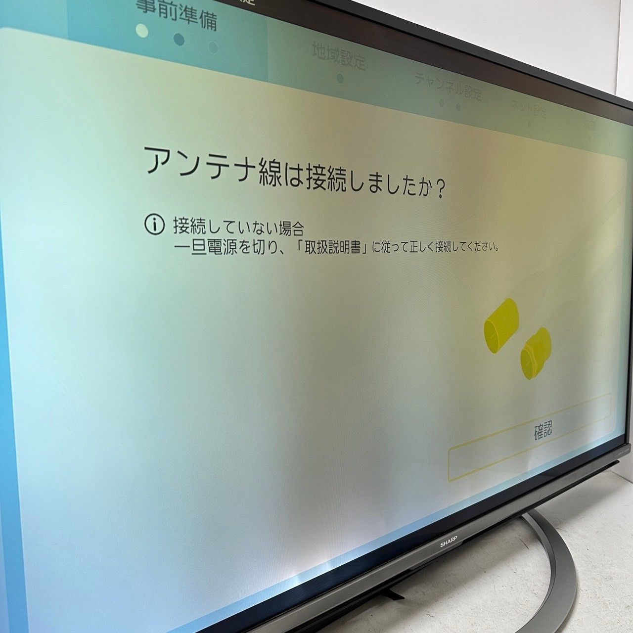 SHARP 液晶カラーテレビ LC-45US45 18年製 6295 - メルカリ