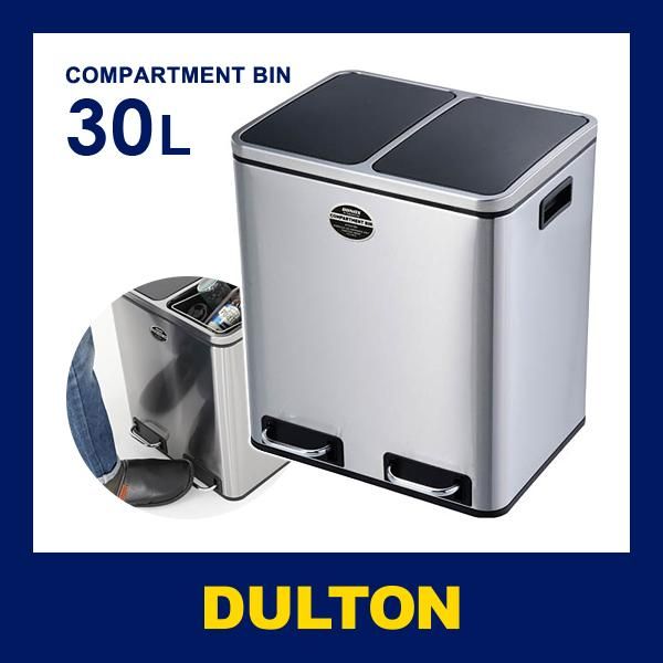 DULTON トラッシュカン ダブルデッカー アイボリー ゴミ箱 アメリカン