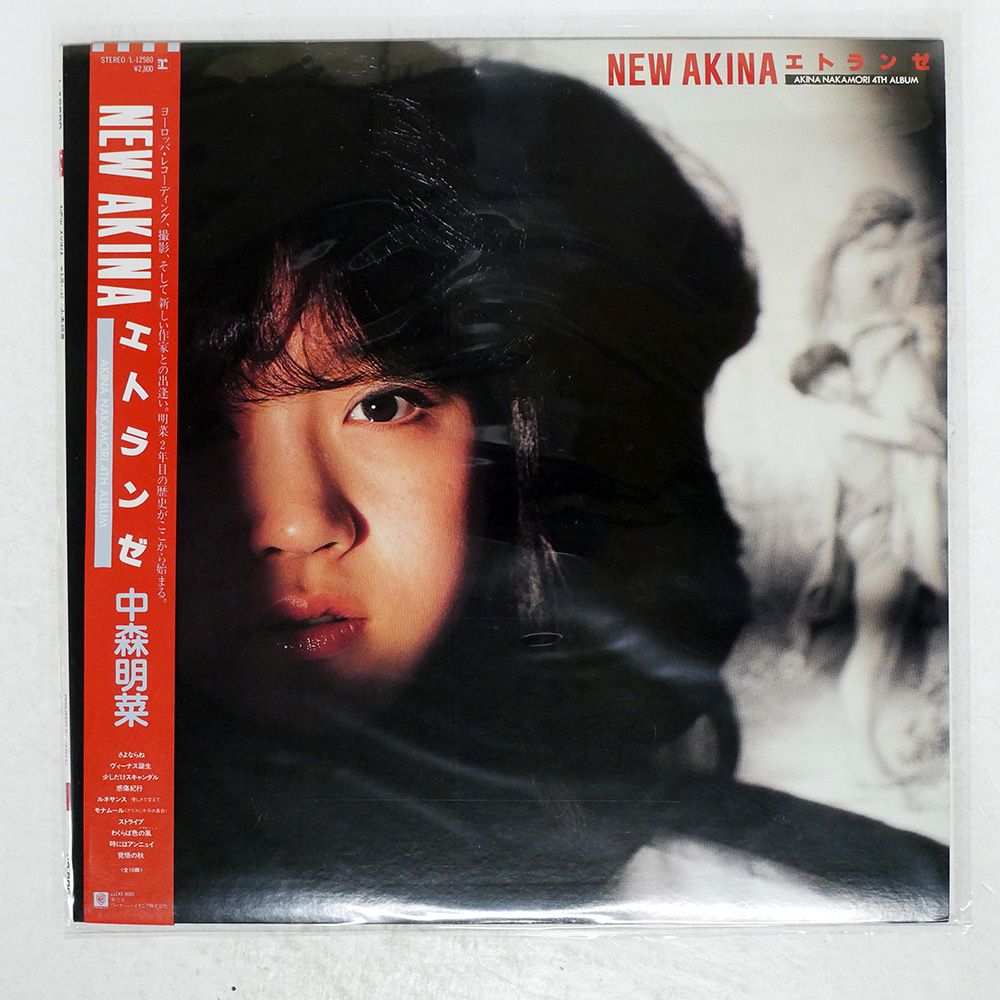 即決 6999円 中森明菜 エトランゼ 帯付 LP スーパーディスク 状態良好