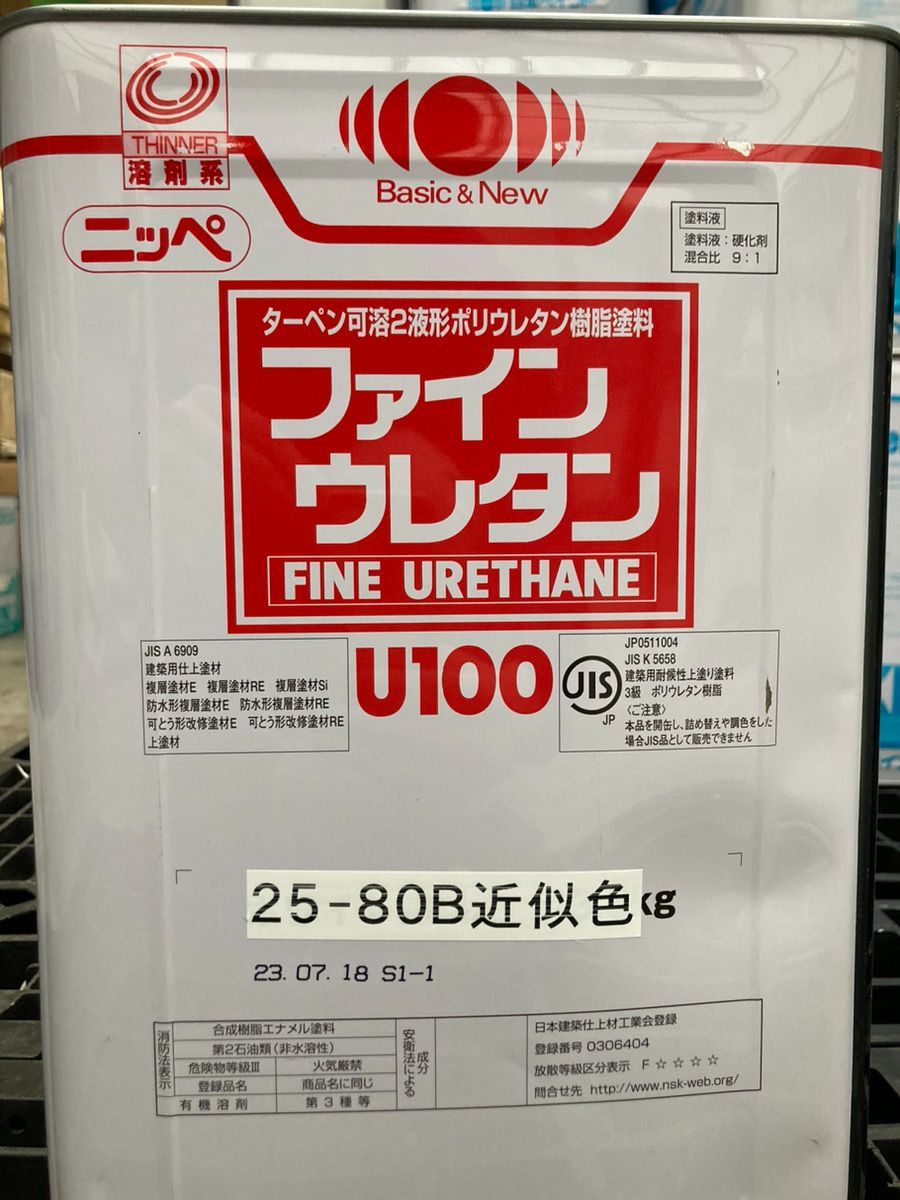 ニッペ　ファインウレタンU100　25-80B近似色　塗料液のみ