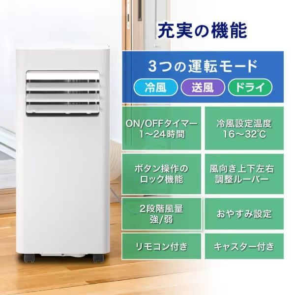 スポットエアクーラー 6-9畳 冷風・送風・除湿 スポットエアクーラー 6-9畳 冷風・送風・除湿 除湿機能付きスポット