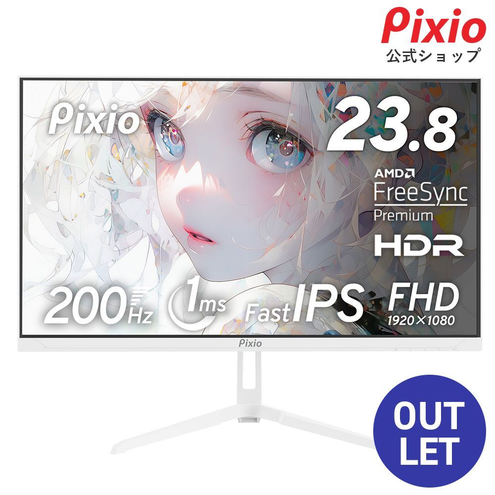Pixio ピクシオ PX248 Wave White ゲーミングモニター 23.8 Pixio ピクシオ PX248 Wave White ゲーミングモニター 23.8