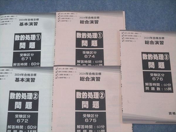 2023年合格目標　TAC 公務員試験　教養講座　〈地方上級・国家一般職〉 2023年合格目標 TAC 公務員試験 教養講座 〈地方上級・国家一般