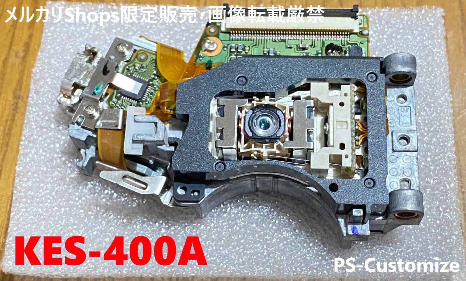 新品 KES-400A PS3修理パーツ BDドライブ用ピックアップレンズ