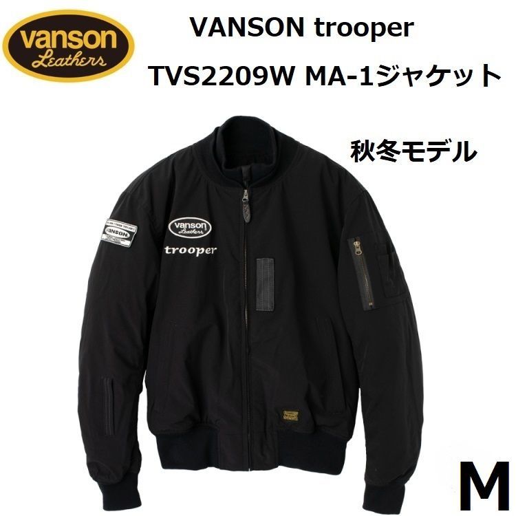 VANSON バンソン TVS2209W MA-1ジャケット ブラック Mサイズ 着脱ネックウォーマー|肩 肘プロテクター|透湿防水フィルム|秋冬モデル