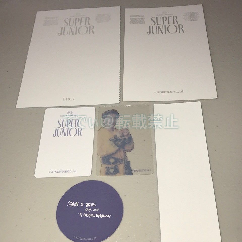 SUPER JUNIOR イトゥク 直筆サイン 2023 シーグリ ポストカード