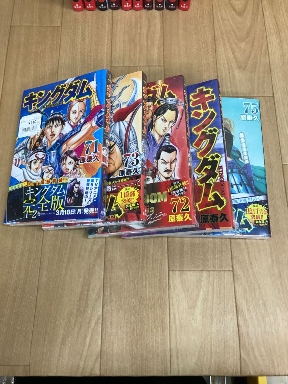 キングダム 完全版 14／原 泰久 | 集英社 ― SHUEISHA ―