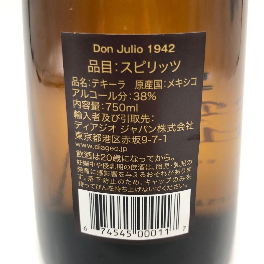 ドンフリオ 1942 テキーラ 750ml 38％ テキーラ【V4】 - メルカリ