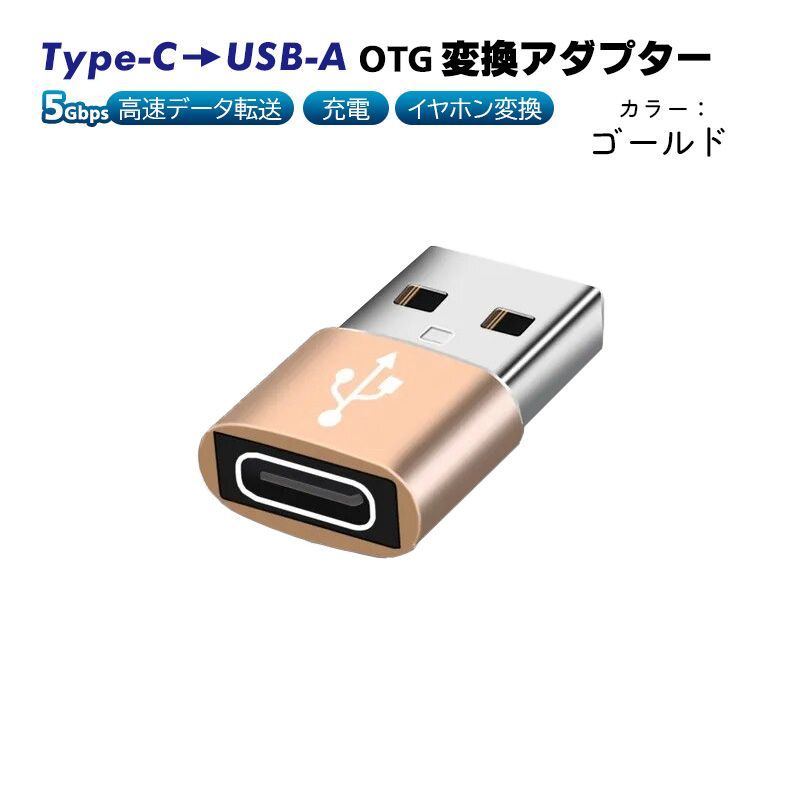 OTG対応 USB2.0変換アダプタ 500mA Type-A メス - micro-B オス ブラック _
