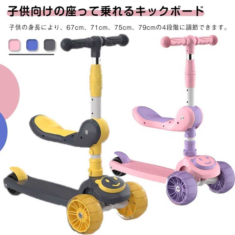 キックボード 子供 3輪 折りたたみ 光るLEDタイヤ 高さ調節