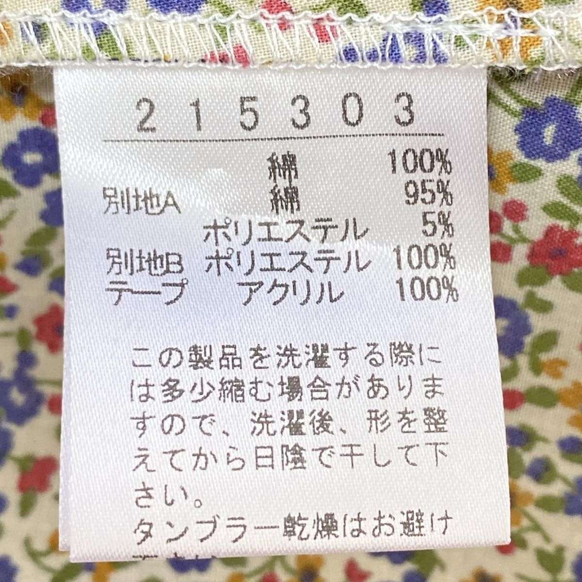 本日限定価格！アルベロベロ　ALBEROBELLO レギンスM サイズ 楽天市場】【選べるかわいいノベルティ付】 ALBERO アルベロ