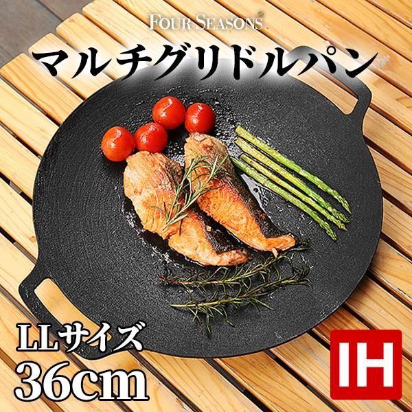 マルチグリドルパン IH対応 LLサイズ 36cm フライパン グリル キャンプ 家庭 アウトドア グリルパン 特殊コーティング 取っ手 直火 ガス 注