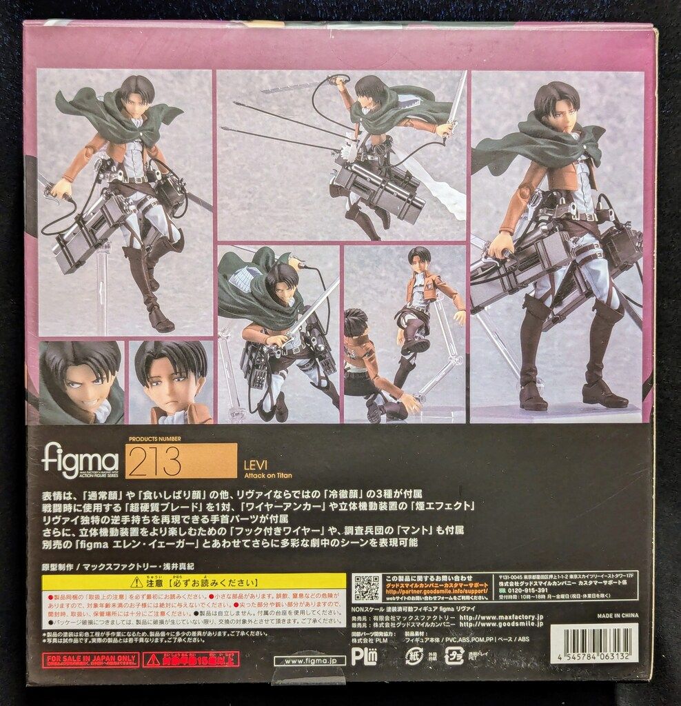 MAXFACTORY figma 進撃の巨人 リヴァイ 213 - メルカリ