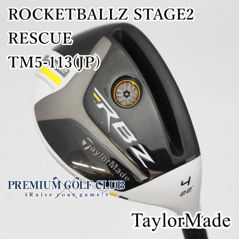 テーラーメイド RBZ 4番ユーティリティ 22度 フレックスS ったらしい