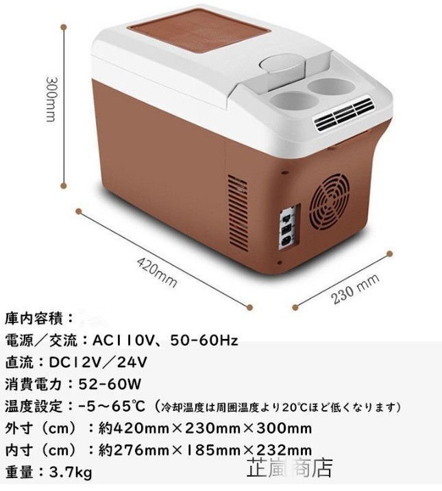 -5℃～ 65℃調整