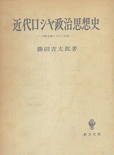 防長歴史探訪 (全七巻)」 奈良本辰也 古川薫