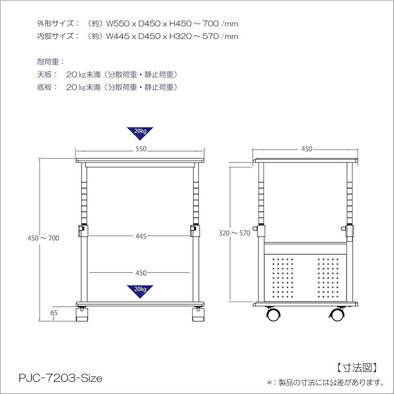PJC-7203-WH 白木目 上下昇降 45 70cm プリンターワゴン プリンター台 デスクワゴン 0 MARWIL-DEMENAGEMENTS_CH