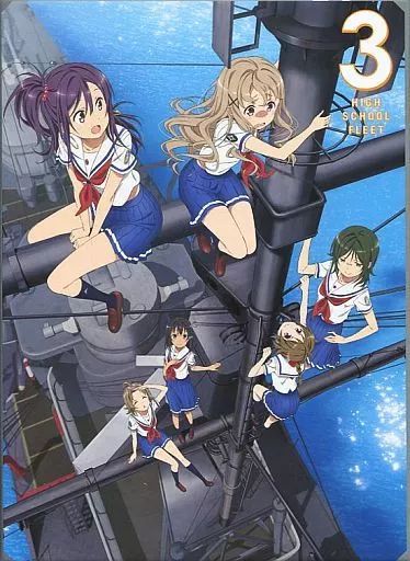 ハイスクールフリート 中古】アニメBlu-ray Disc ハイスクール・フリート 3 [完全生産