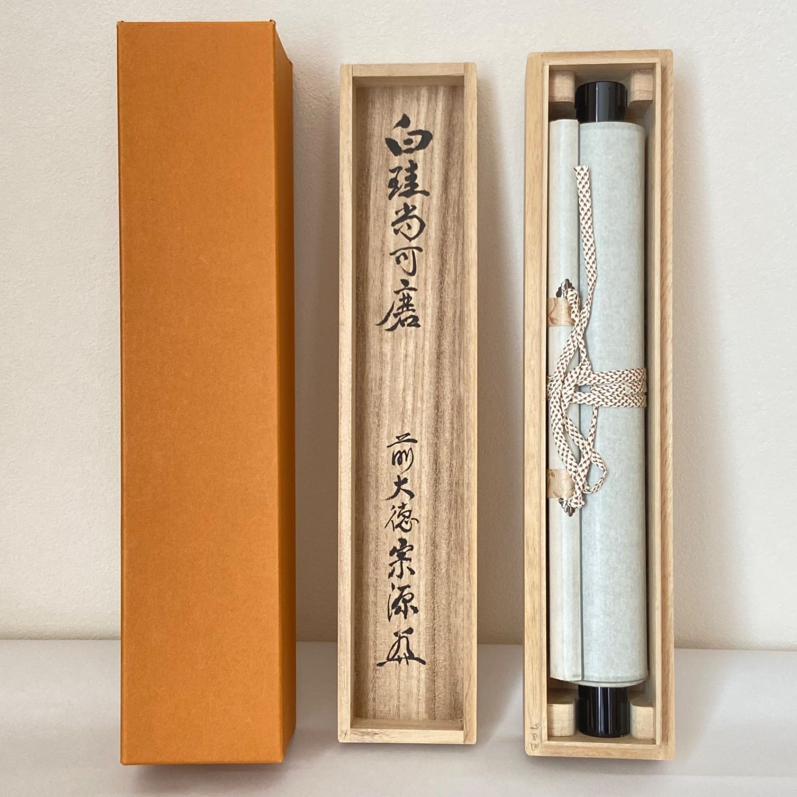 美品 掛け軸 大徳寺 前田宗源作「白珪尚可磨」共箱 禅語 茶掛け 美品 掛け軸 大徳寺 前田宗源作「白珪尚可磨」共箱 禅語 茶掛け