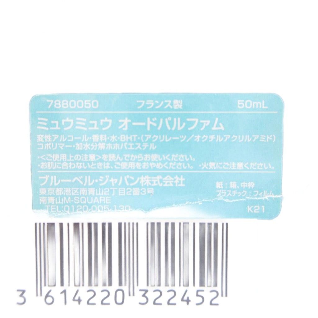 【新品未開封】MIU MIU ミュウミュウ オードパルファム 50ml ミュウミュウ Miu Miu オードパルファム レディース フレグランス EDP