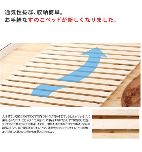 桐すのこ ロールタイプ シングル 高さ5cm 通気性が良い 桐製