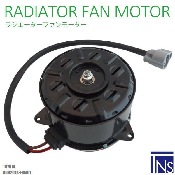 電動ファンモーター ラジエーター トヨタ ハイエース レジアスエース KDH201K-FRMDY 対応 16363-20390 純正用 冷却用  HIACE REGIUSACE - メルカリ