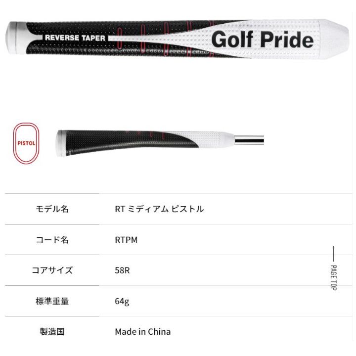 【メール便】Golf Pride ゴルフプライド リバーステーパー 【ミディアム】（ピストル/フラット/ラウンド）パターグリップ 日本仕様 新品 未使用