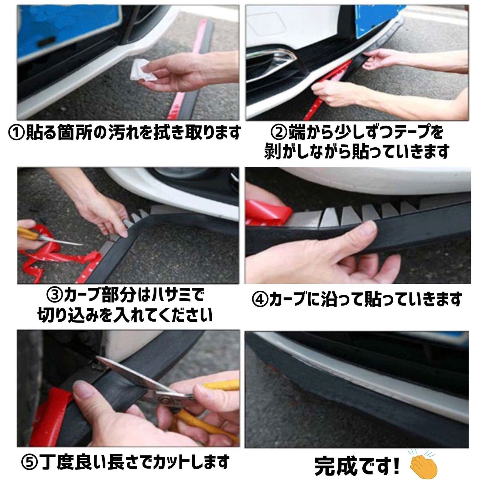 SUBETE 2.5M アンダーリップモール リップスポイラー 汎用 マルチ 硬 