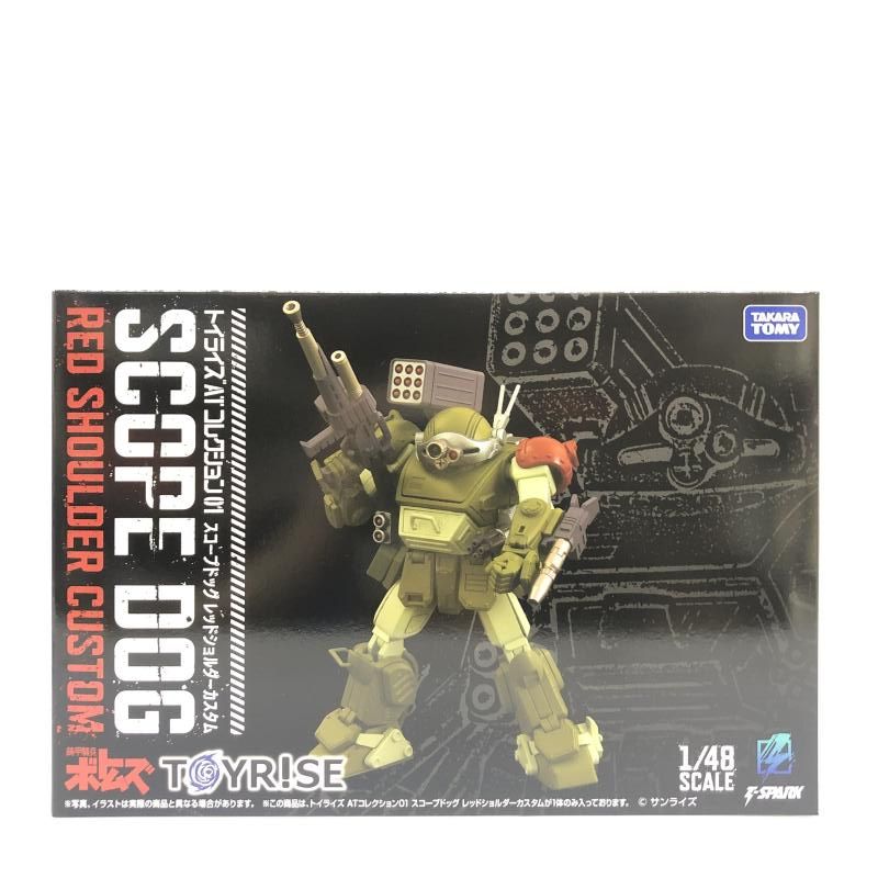 タカラトミー1/48 AT01 「スコープドッグ レッドショルダーカスタム」 トイライズ「TOYRISE / ボトムズ スコープドッグ レッド