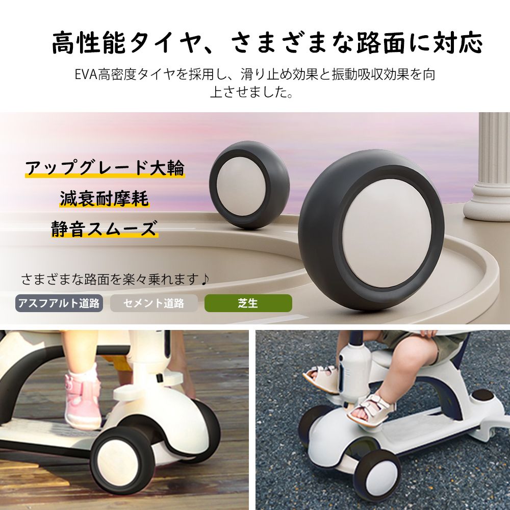 キックボード