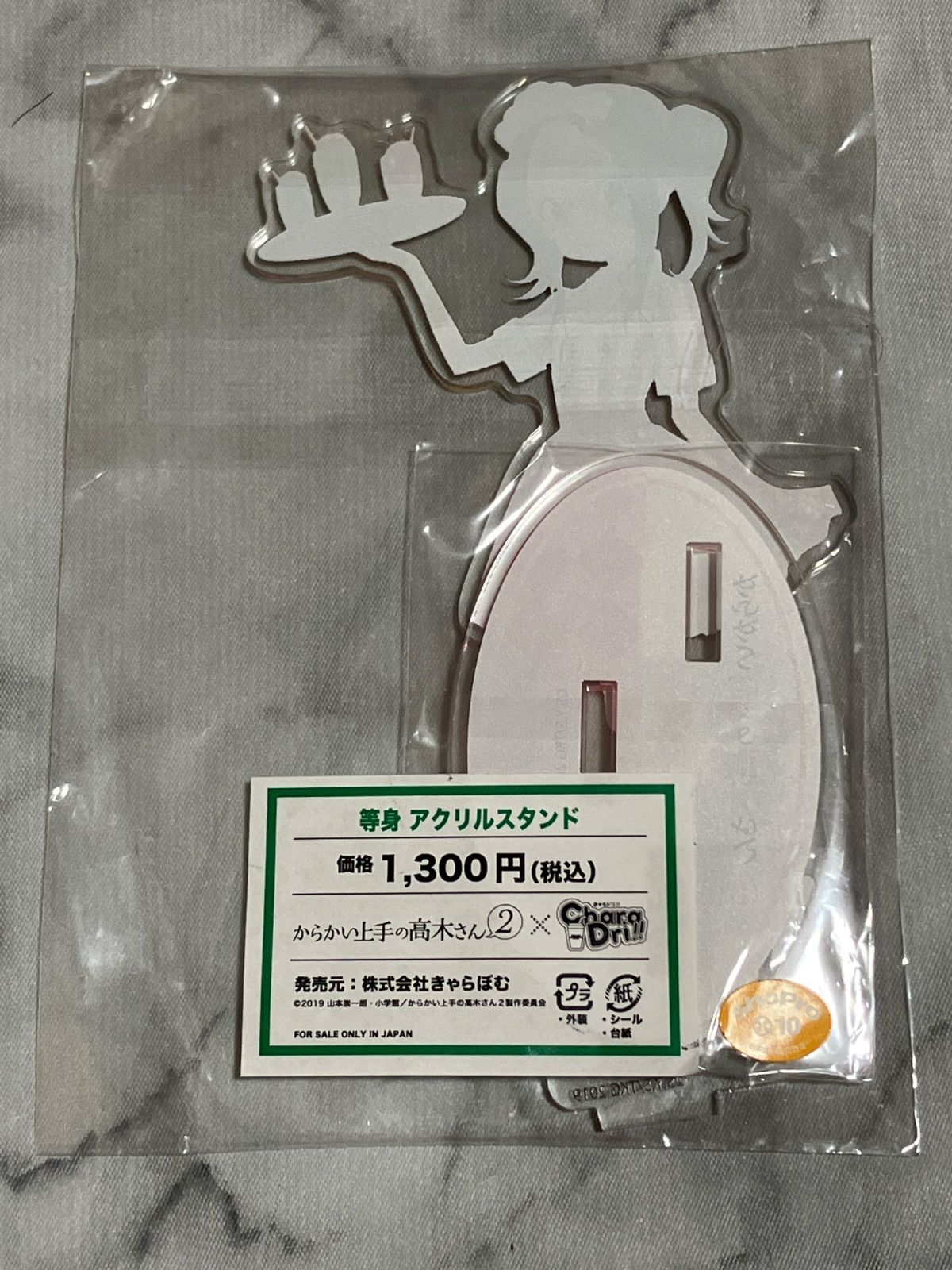 アクリルスタンド