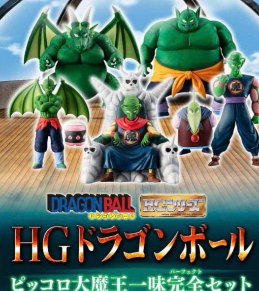 【輸送箱新品未開封】HGドラゴンボール ピッコロ大魔王 一味完全セット メルカリ