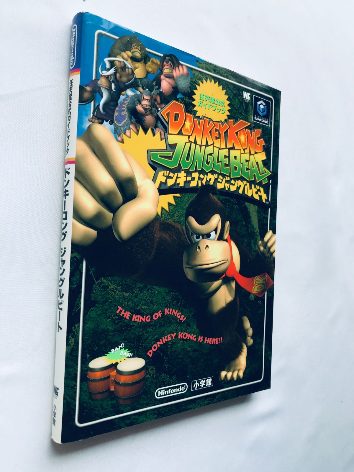ひくぞーくん ドンキーコング 任天堂 ドンキーコング ジャングルビート 任天堂公式ガイドブック 攻略本 初版