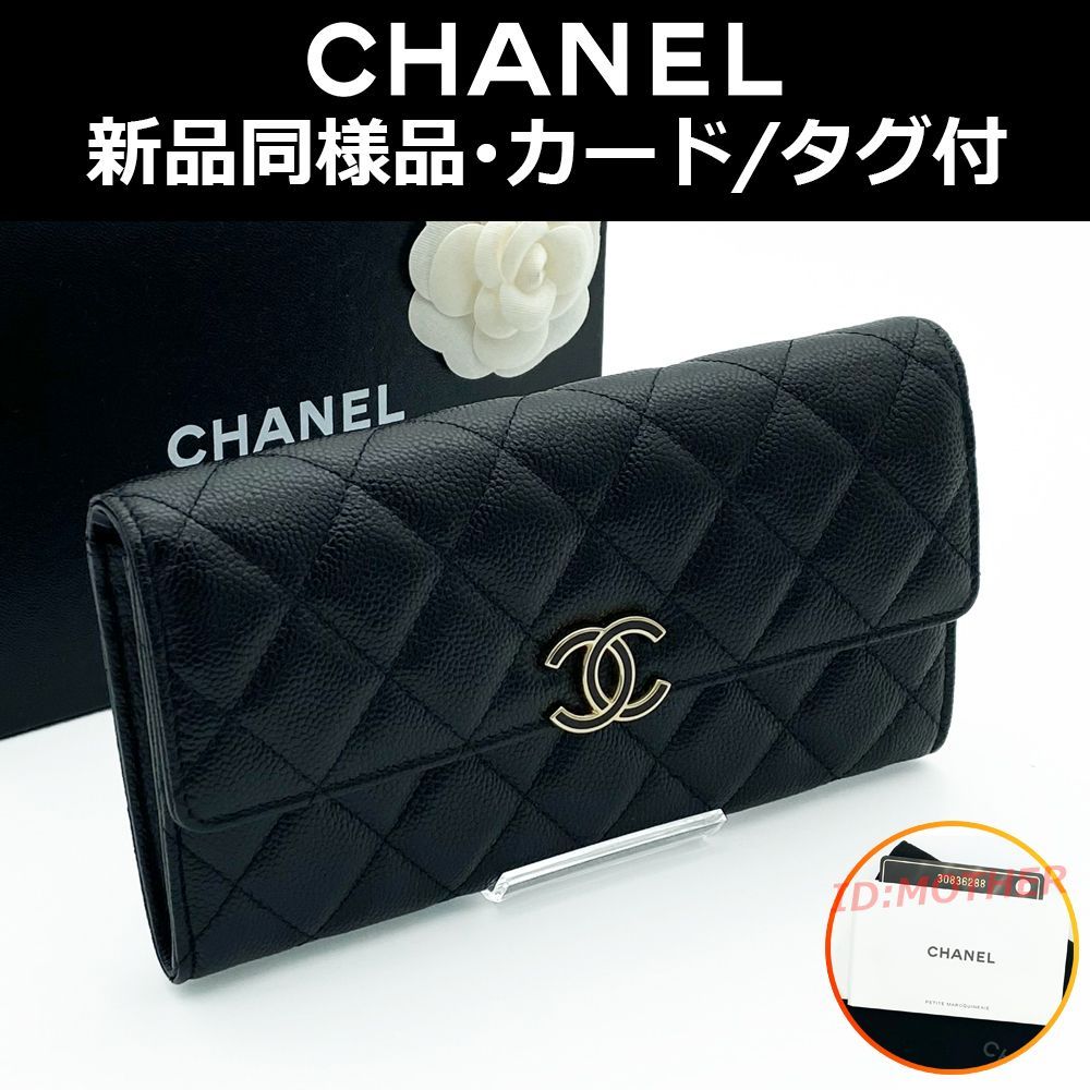 CHANEL