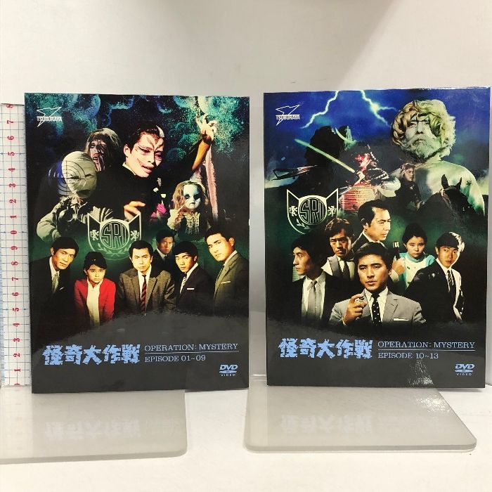 怪奇大作戦 DVD BOX 上下巻 東映 円谷プロ|DVD 怪奇大作戦 DVD BOX 上下巻 東映 円谷プロ|DVD