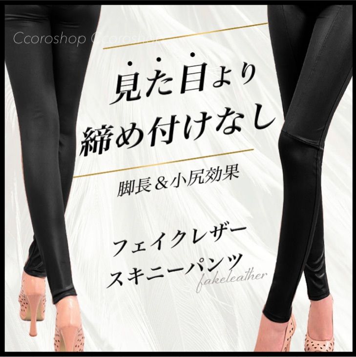 レザーパンツ フェイクレザーパンツ スリム スキニー ストレート