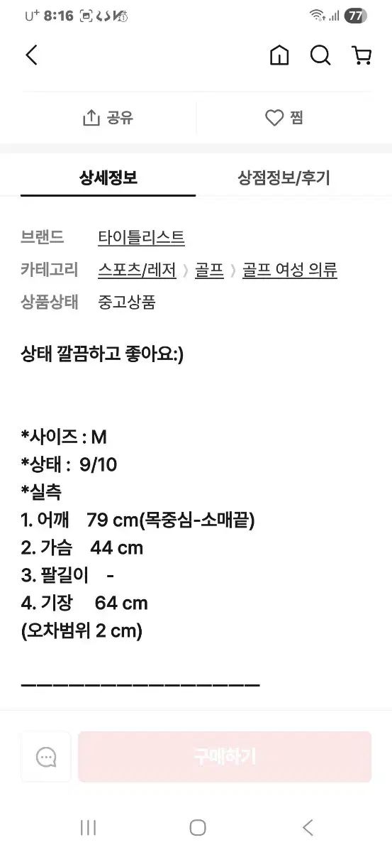 タイトリスト レディース