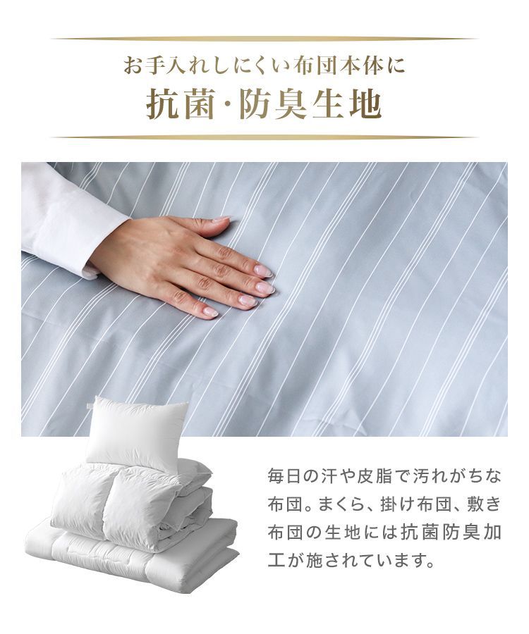 来客用 羽根布団