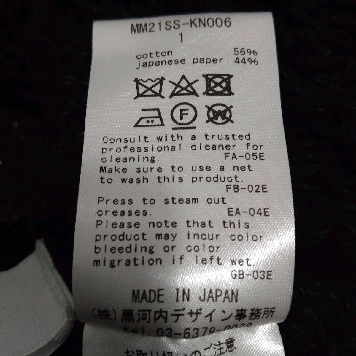  mame kurogouchi マメ クロゴウチ ベスト サイズ1 S レディース - 黒 ニット ベスト ジレ ベスト ジレ ビスチェ