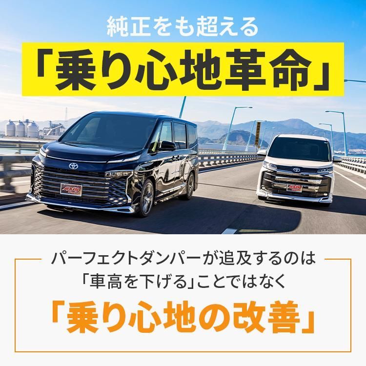 数量限定】新製品 純正を超える乗り心地 ＴＯＹＯＴＡ新型ヴォクシー