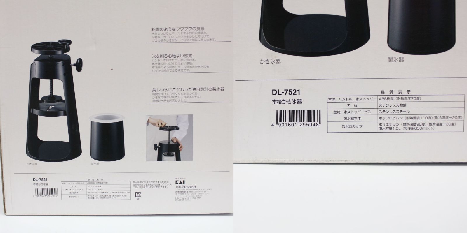 新品】貝印 KaiHouse かき氷器 DL-7521 - メルカリ