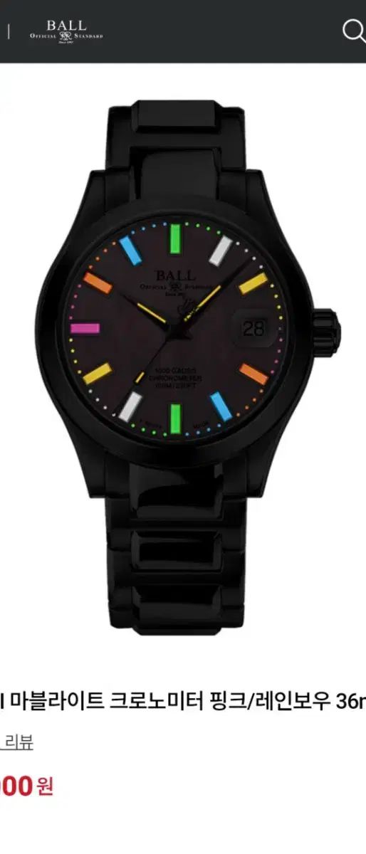 ボールウォッチ エンジニア3 MARVEL マーベル ライト 36mm ピンク オートマチック 24年11月 スタン