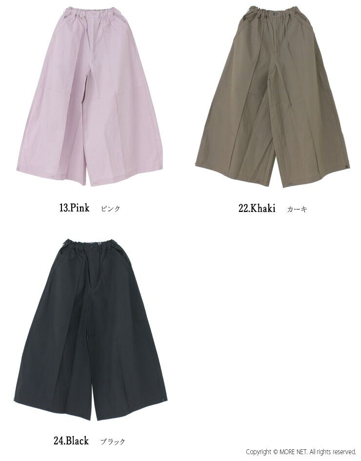 50 OFF アントゲージ Antgauge ワッシャータイプライターピンタックワイドスカートパンツ C2323 ボトムス ガウチョパンツ 無地 ワイド ロング丈 レディース 2025春夏 返品 交換不可