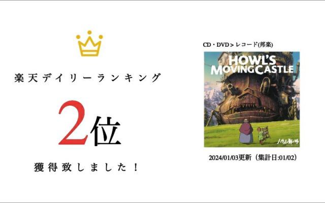 久石譲 ハウルの動く城 サウンドトラック 2LP レコード ハウルの動く城: サウンドトラック (2LP Clear Orange Vinyl