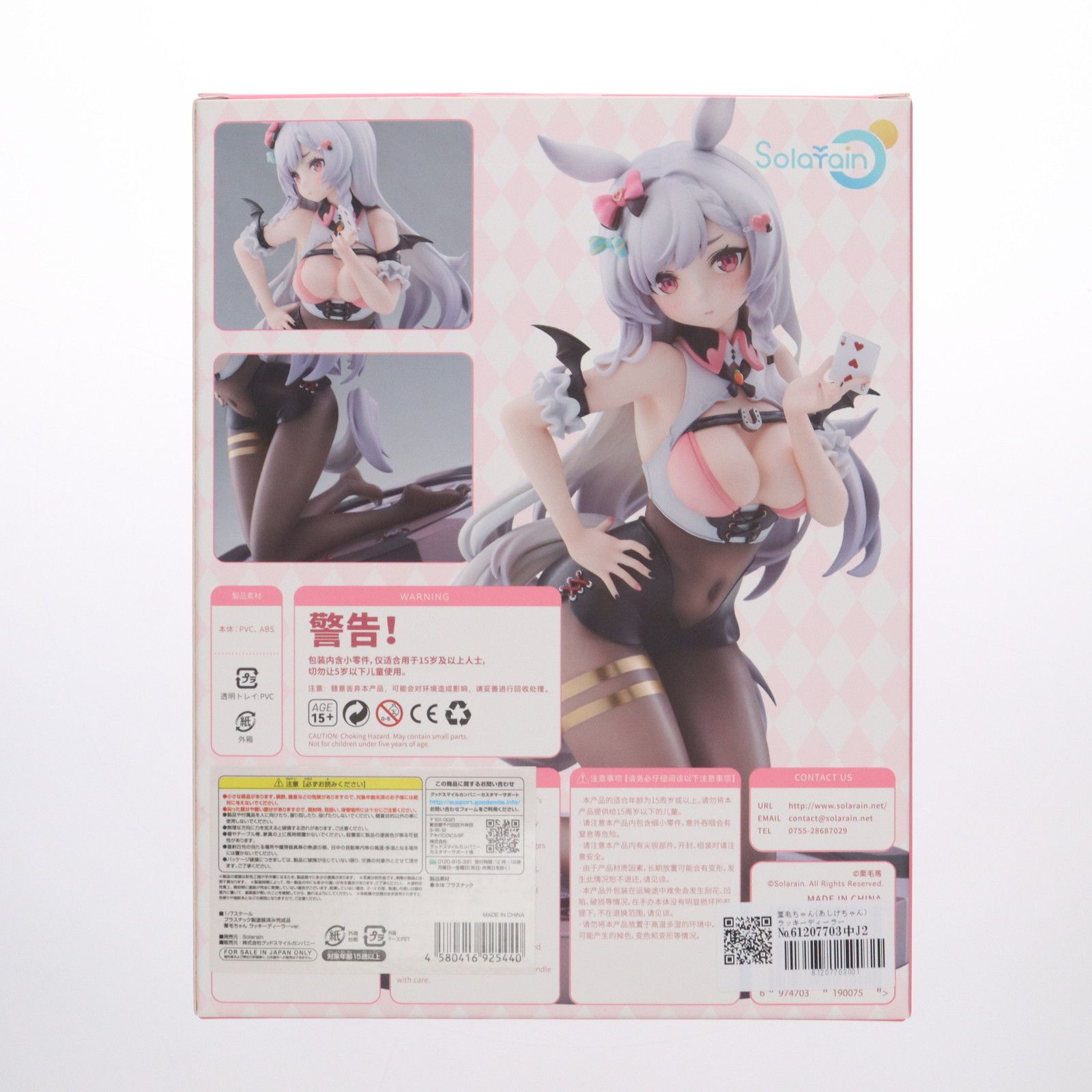 葦毛ちゃん(あしげちゃん) ラッキーディーラーver. 1/7 完成品 フィギュア(海外流通版) Solarain(ソラレーン) Amazon | 葦毛ちゃん ラッキーディーラーver. 1/7スケール