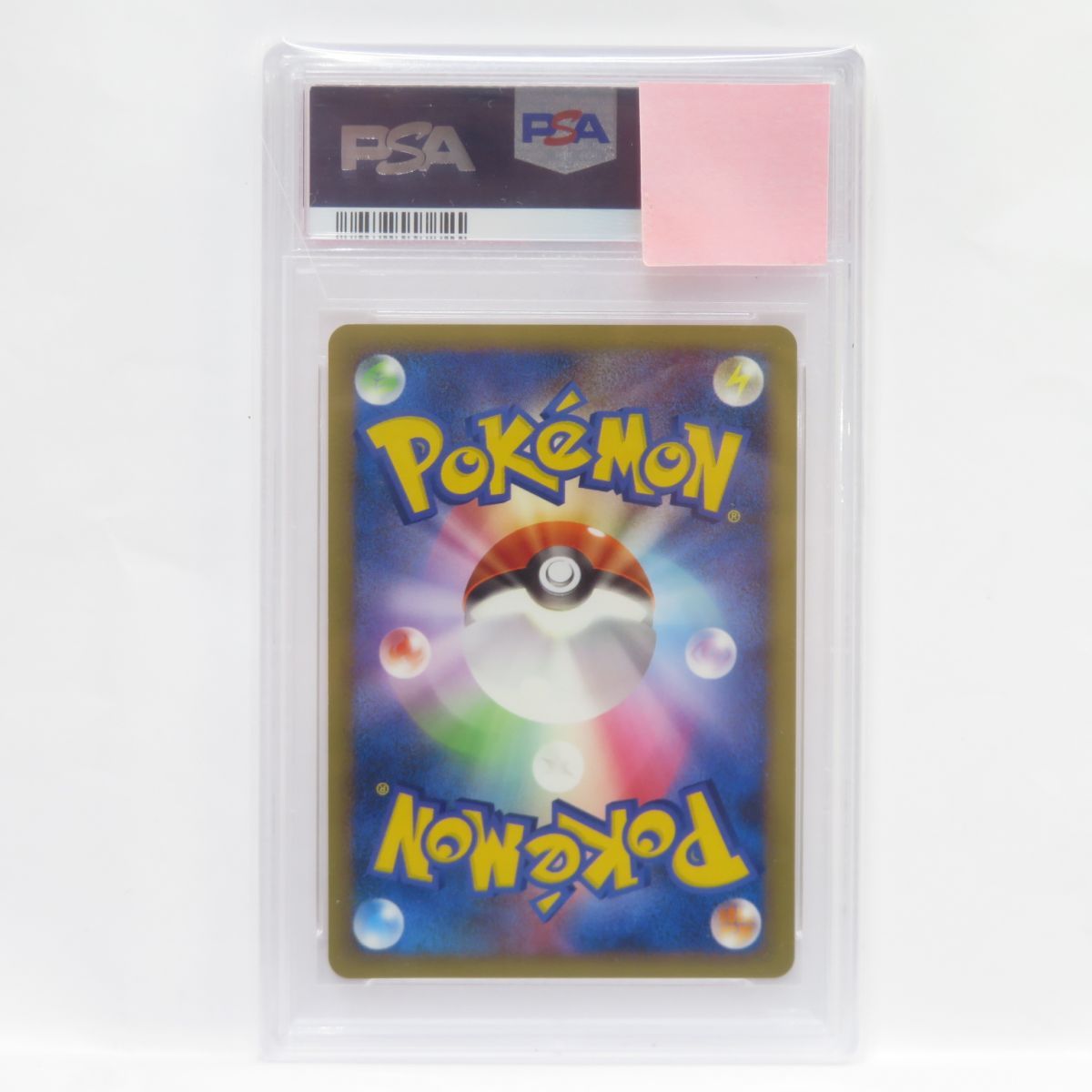 PSA10】ポケモンカード ピカチュウ LV.17 031/090 Pt4 鑑定品 - お宝